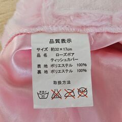 ふわもこ ティッシュカバー ピンク リボン付き 可愛い ティッシュケース 韓国風 インテリアの画像