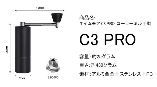 新品未使用　TIMEMORE コーヒーミル 手動 タイムモア C3 Max 粗さ調整可能