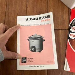 アンティーク昭和の電気煮込み鍋の画像