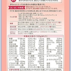 和光堂　はいはい　800g×二缶の画像