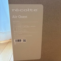 レコルト エアーオーブンの画像