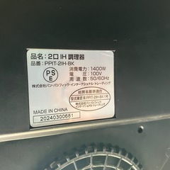 HIコンロの画像