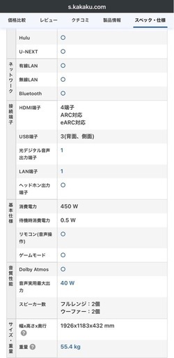 LG テレビ  【86インチ】