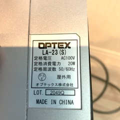 オプテックス LA-23(S) LEDセンサーライトの画像