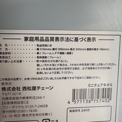 西松屋　ミニチェアネオGの画像