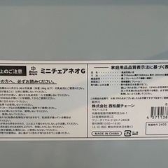 西松屋　ミニチェアネオGの画像