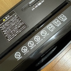 IRIS オーヤマ シュレッダーの画像