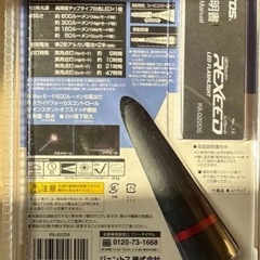 GENTOS LEDフラッシュライト RX-022DS 600ルーメン　 RX-344D 560ルーメン 電池付き　2個セットの画像