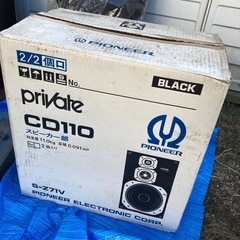 パイオニア　スピーカーS-Z71V 音出し確認済みの画像