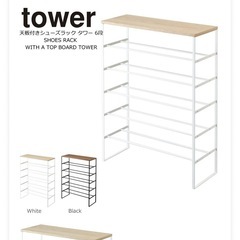天板付きシューズラックtower６段ホワイト② 山崎実業の画像