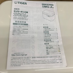 餅つき機の画像