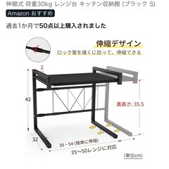 レンジ上ラックの画像