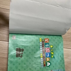 あつまれどうぶつの森　最終完全攻略本＋究極超カタログの画像