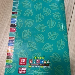 あつまれどうぶつの森　最終完全攻略本＋究極超カタログの画像