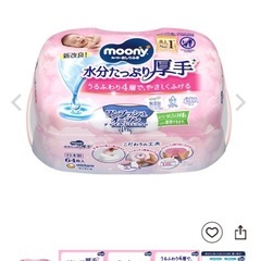 ムーニー やわらか厚手 おしりふきの画像