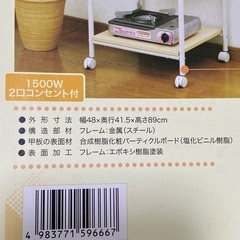 レンジワゴン　3段　2口コンセント付き　※現在取引中の画像