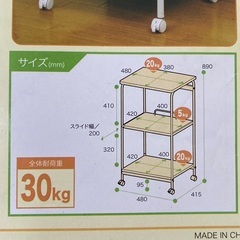 レンジワゴン　3段　2口コンセント付き　※現在取引中の画像