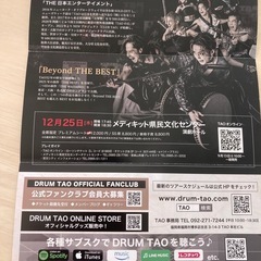 最終値下げ✩︎DRAM TAO 2025 「Beyond THE BEST」の画像