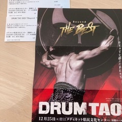 最終値下げ✩︎DRAM TAO 2025 「Beyond THE BEST」の画像