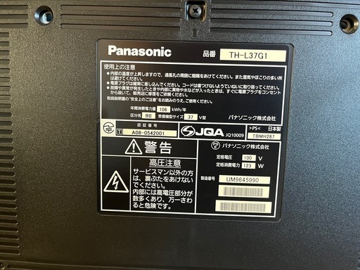 家電 TV