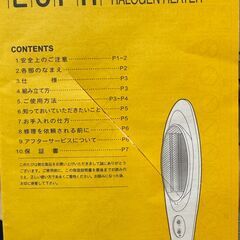 ハロゲンヒーターの画像