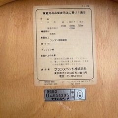 フランスベッド　天然木　ダイニングチェア チェコ製　曲木椅子二脚 ナチュラルカラーの画像