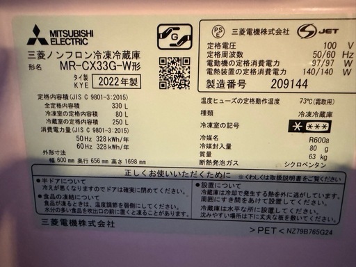 3年物の冷蔵庫！美品‼️