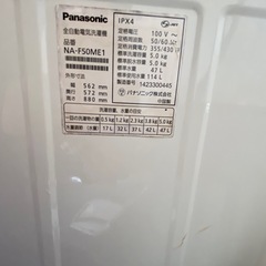 Panasonic 洗濯機5kgの画像