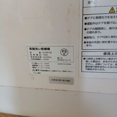 12/20まで！食洗機の画像