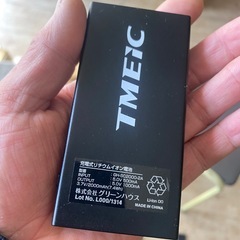 太陽光で ECO充電の画像