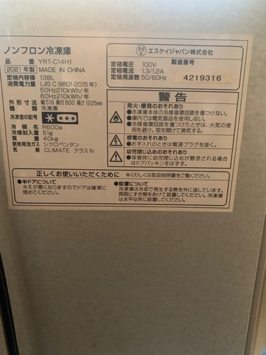 美品！冷凍庫‼️