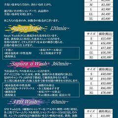 手洗い洗車専門店