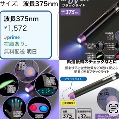 Amazon価格：¥1572★オーム電機★ LED UVブラックライト★ペン型：長さ１４.３cm★波長：375nm★新品同様★の画像