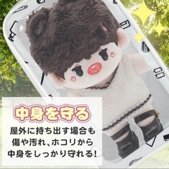 【新品】ぬいぐるみ ケース 推し活アイテムの画像