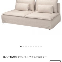 IKEA ソファの画像