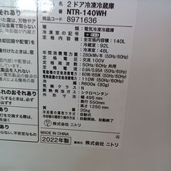 ★リユースのサカイつくば店★TK7607 ニトリ 冷蔵庫 NTR-140WH 140L 22年製 動作確認／クリーニング済み　【リユースのサカイつくば店】 の画像