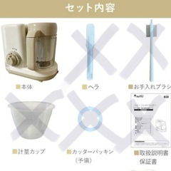 ベビーファストクッカー　離乳食調理器　茹でる　刻むの画像
