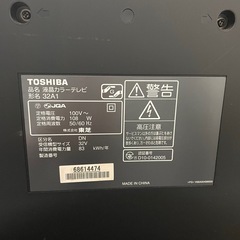 【売り切れ！】テレビの画像