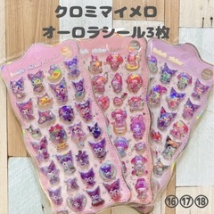 ボンボンドロップシール ラブブ 12枚セット ①の画像