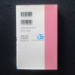 封神演義　第８部　藤崎　竜の画像