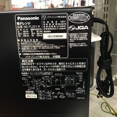 ジモティ割引有★【ジャングルジャングル岸和田店】電子レンジ  Panasonic NE-FL221  2021年製　南大阪 岸和田市 貝塚市 泉佐野市 和泉市 忠岡町 熊取町の画像