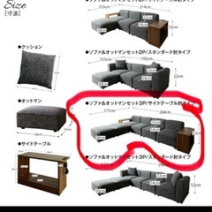 コーナーカウチソファ ワイドローソファ ソファ＆オットマンセット サイドテーブル肘 3Pの画像