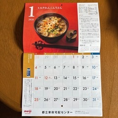 2026年カレンダーの画像