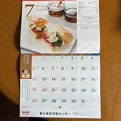 2026年カレンダーの画像