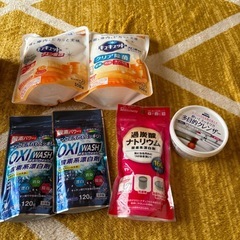 洗剤など色々13点セットの画像