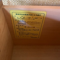 家具　収納　中古　水戸市の画像