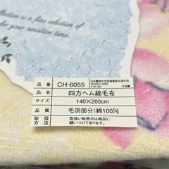 CHARLES RICCL四方へム綿毛布の画像