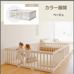 ベビーサークル　アヌリ　140×200　の画像