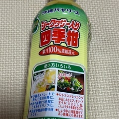 シークワーサー入り四季柑の画像