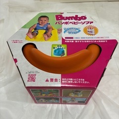 【美品】バンボ ベビーチェア（オレンジ）箱・付属品付き！の画像
